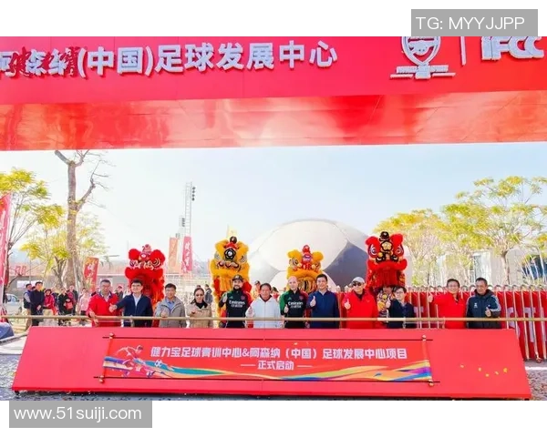 足球俱乐部文化的传承与创新如何助力球队在全球舞台上取得成功